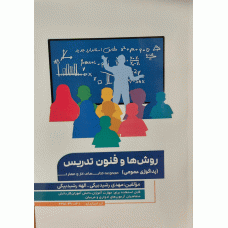 پداگوژی درسی