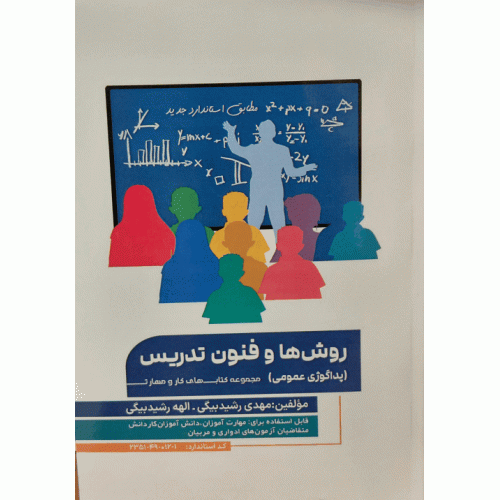 پداگوژی درسی