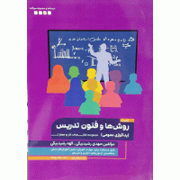 پداگوژی تست