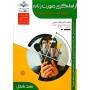 کتاب آرایشگری صورت زنانه