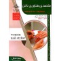 کتاب متصدی فناوری ناخن