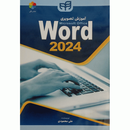 آموزش تصویری ورد 2024 Word