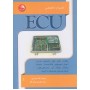 تعمیرات تخصصی ECU